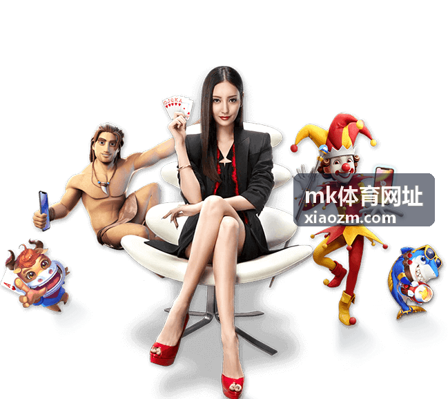 mk体育网址 足球赛事分析